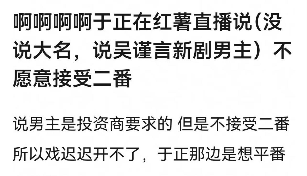 于正爆料吴谨言和陈哲远那个新剧《御廷谣》。