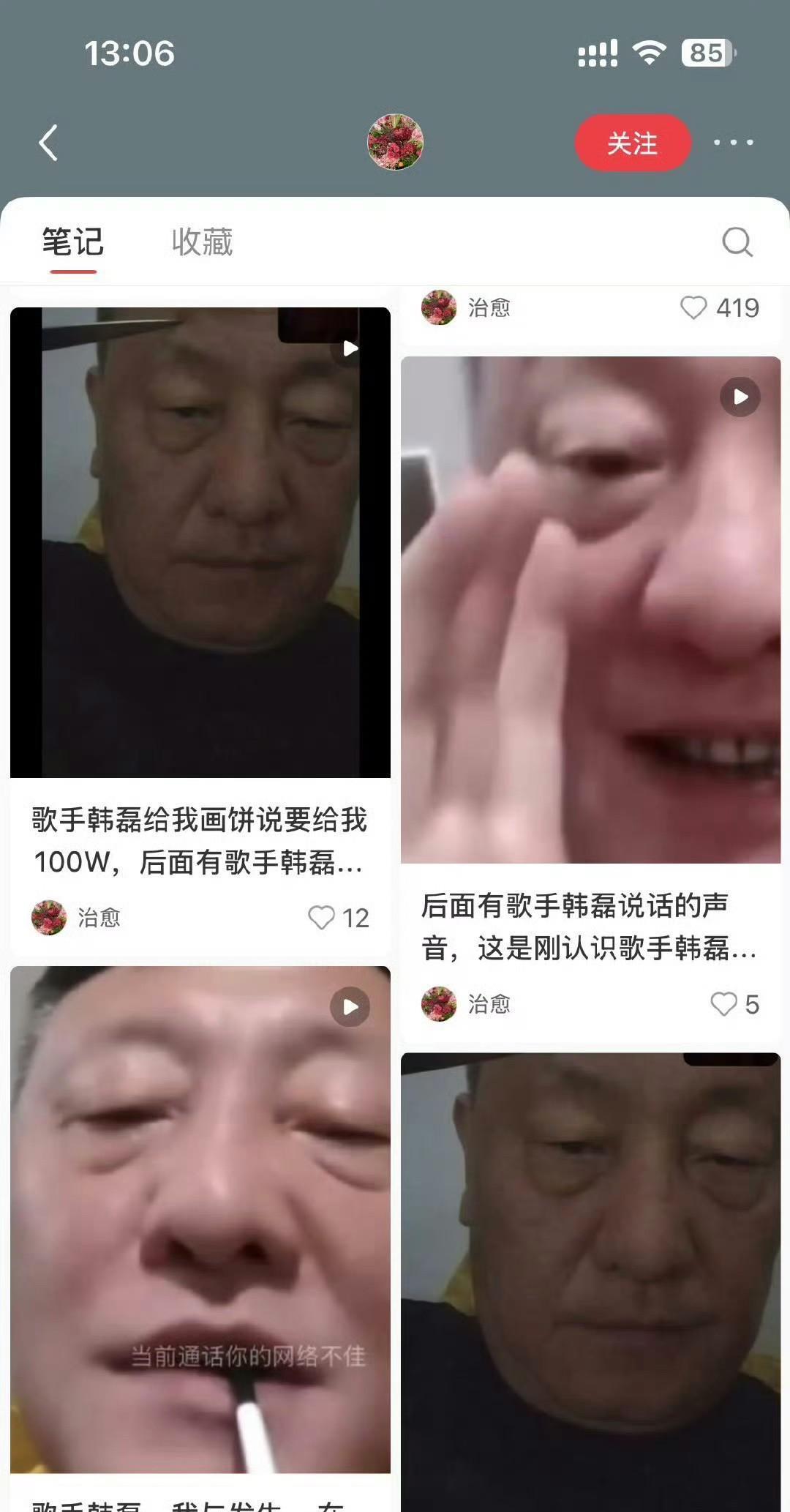 今天又换人站岗了-------歌手韩磊大瓜来了[吃瓜群众]
有人发文指控韩磊致其