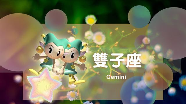 星座运势解析：双子座愉悦，巨蟹座不满，天蝎座冷静