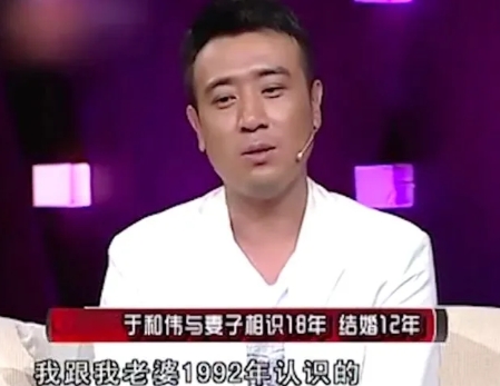 1992年，于和伟考入上戏，被留在老家的女友宋林静帮忙照顾他的老母亲，虽然每个月