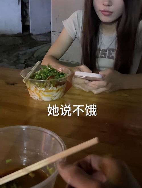 带相亲女吃面，女生全程玩手机，是没有看上我吗？