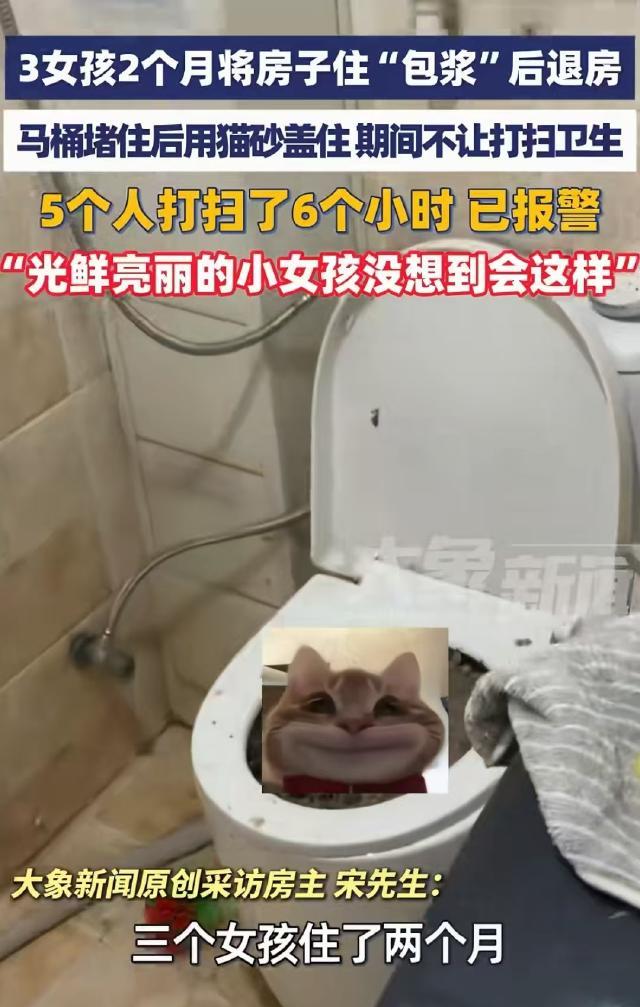 黑龙江齐齐哈尔，宋先生将房子租给了3个光鲜亮丽的女孩居住，结果三人住了两个月后连