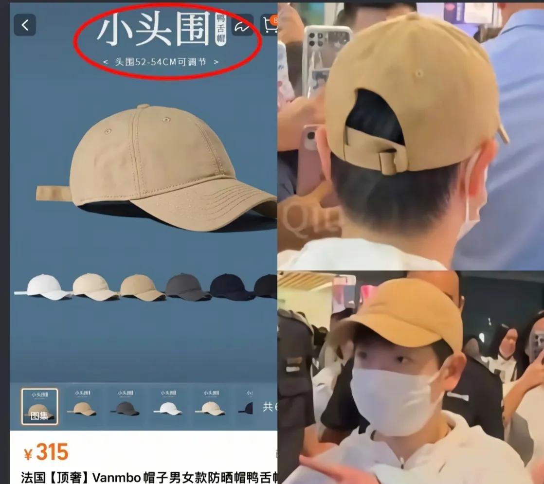 这届网友真的是无所不能，莎莎昨天机场戴的帽子，不一会就被扒拉出来了，简直神速。