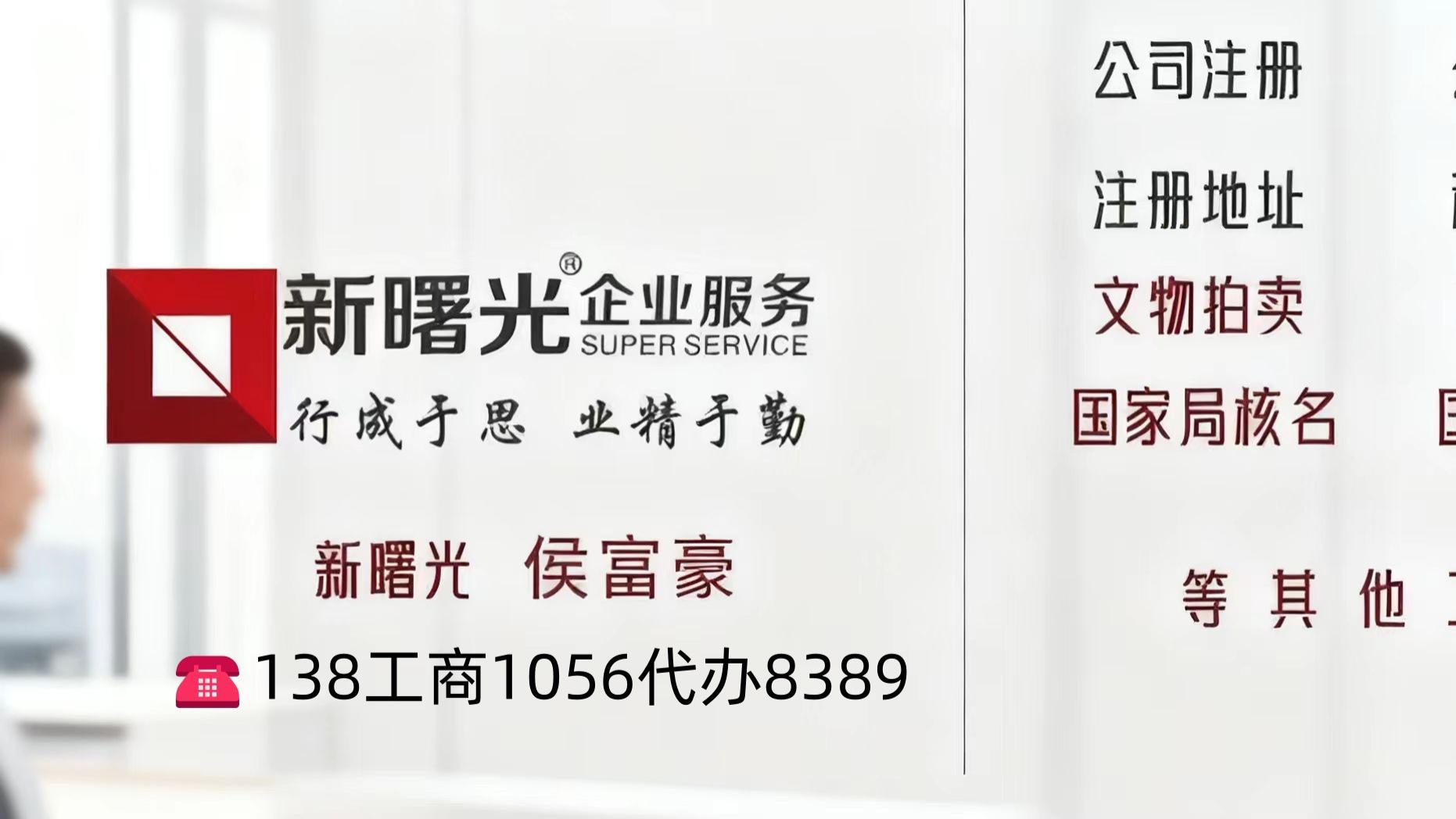 北京注册一家保安公司有什么要求？