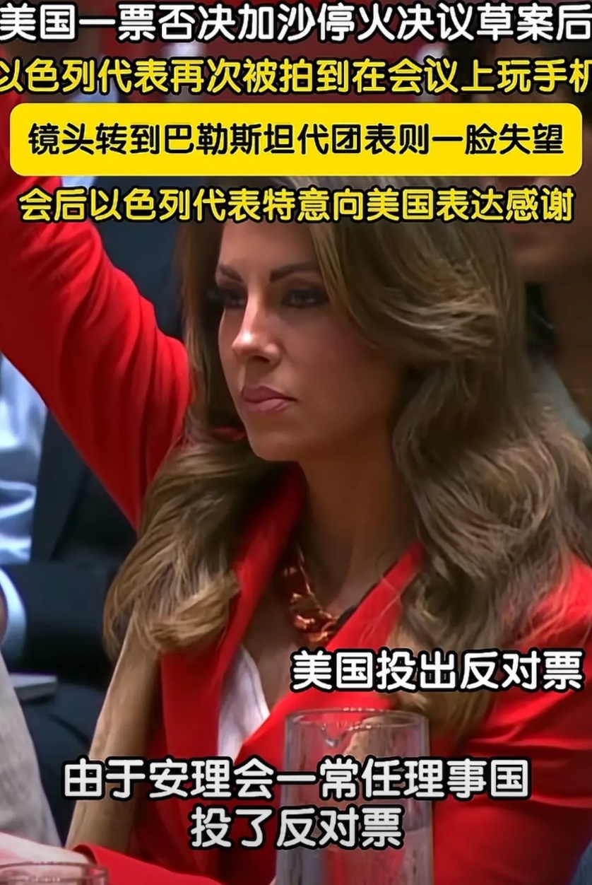 美国与以色列已经孤立于世界民族之林，却还洋洋自得而不自知。
联合国代表大会上，美