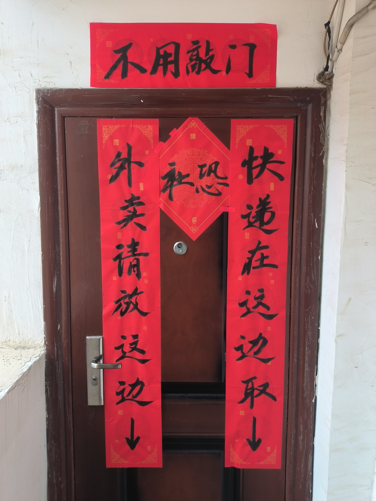 这对联有点意思