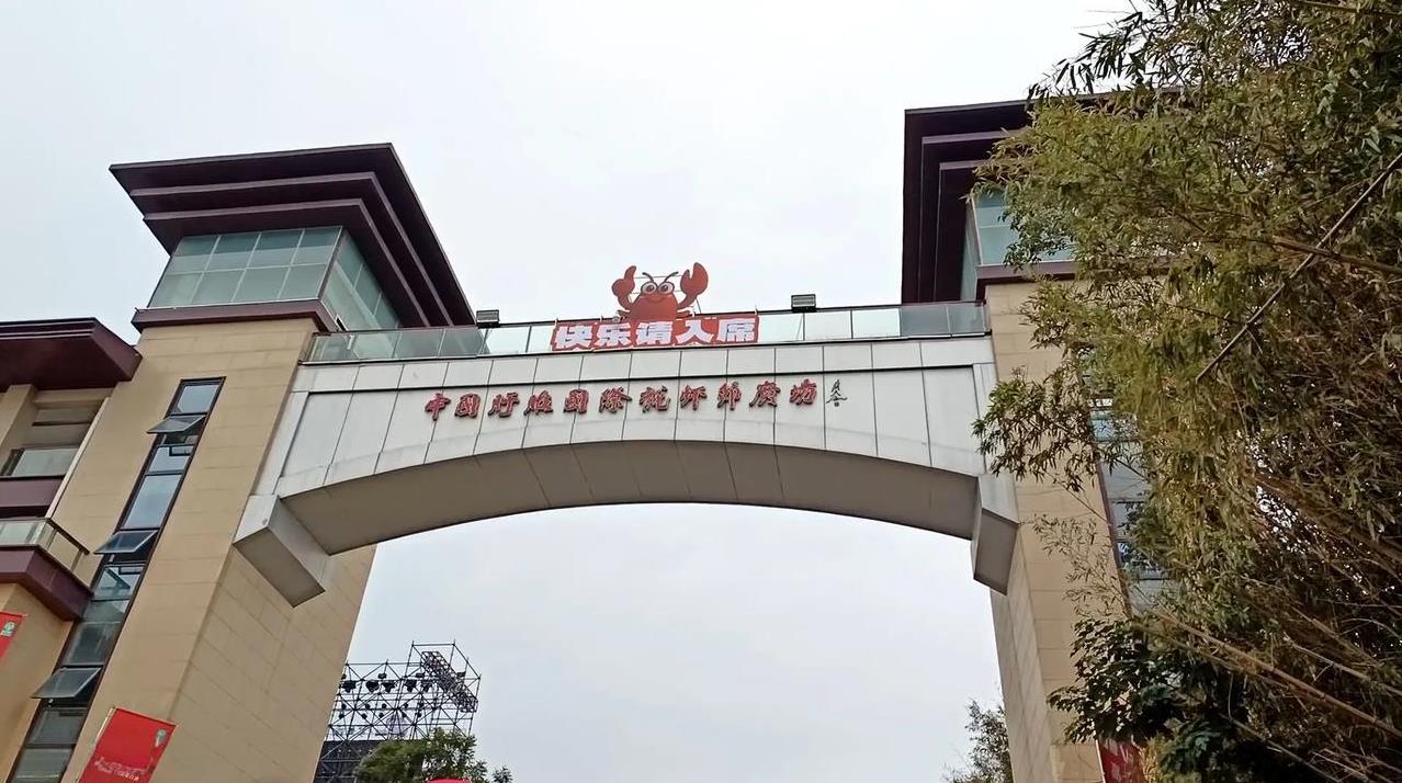 今天是第25届盱眙龙虾节，早餐是已做完，下午睡了一觉，和老婆带着女儿一起去参加万
