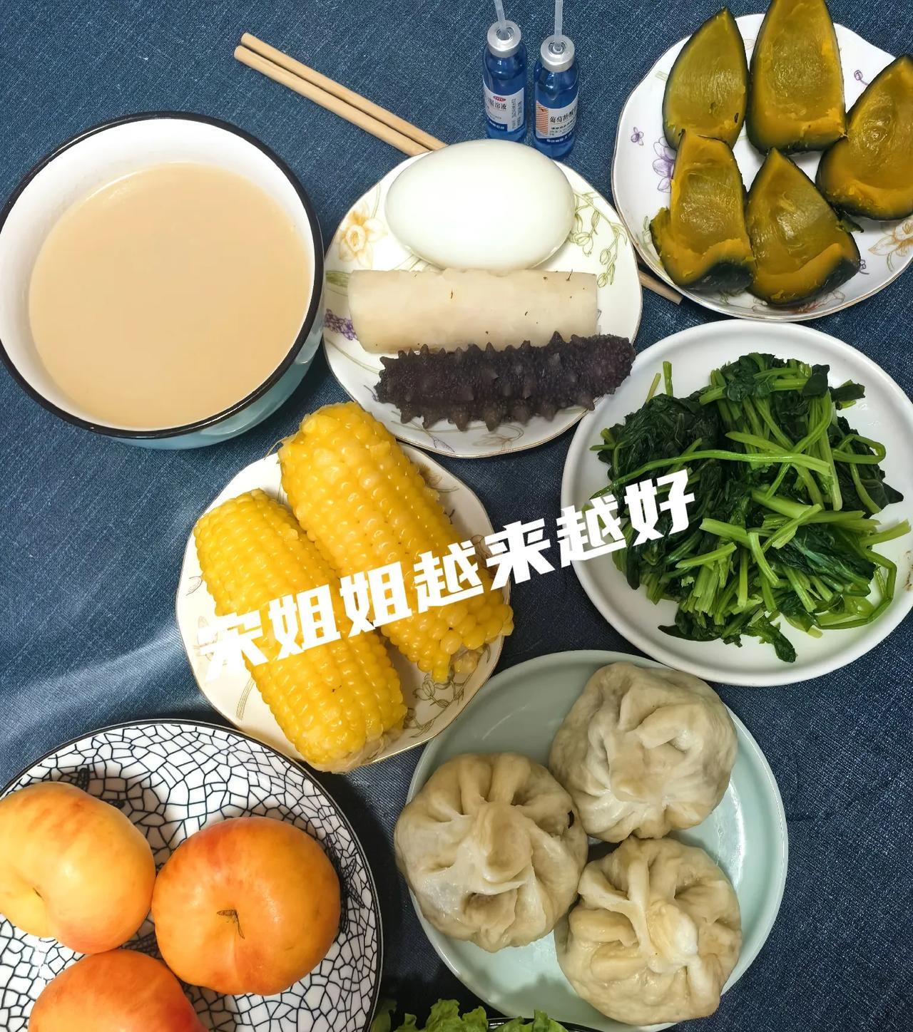 先生今天的早餐吃的蒸南瓜、山药、玉米、海参、鹅蛋、炝拌菠菜，再加上一碗坚果豆浆，