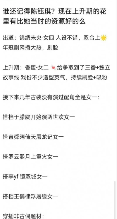 离开🍬之后就直接糊了，没有红的命 ​​​