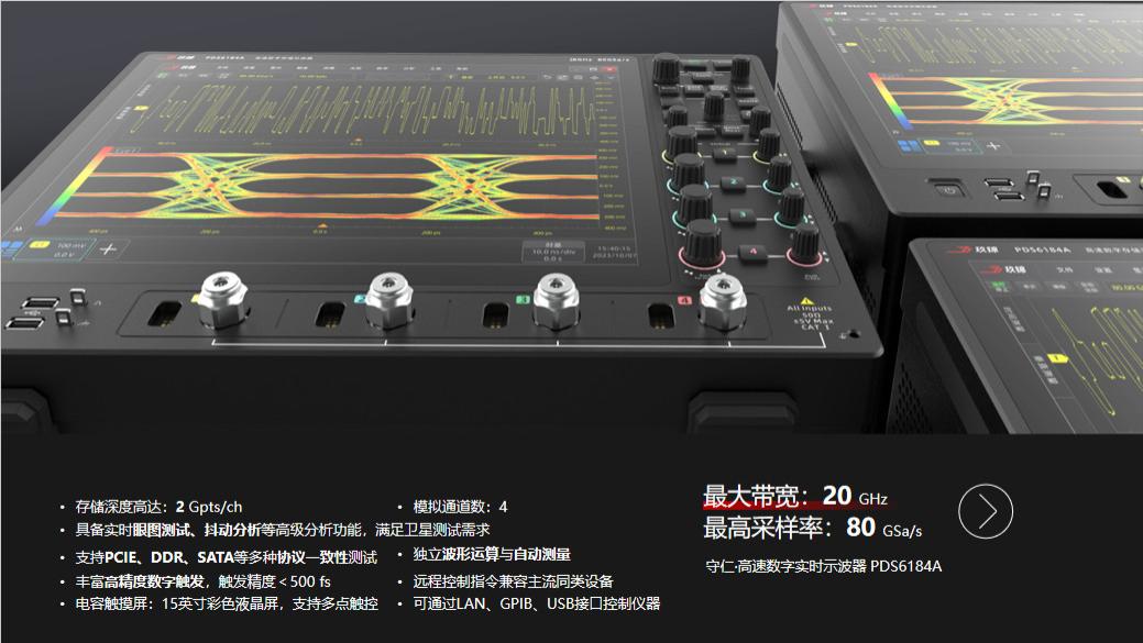 一文了解国产高端示波器