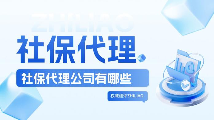 ​人力资源外包与劳务派遣公司有哪些