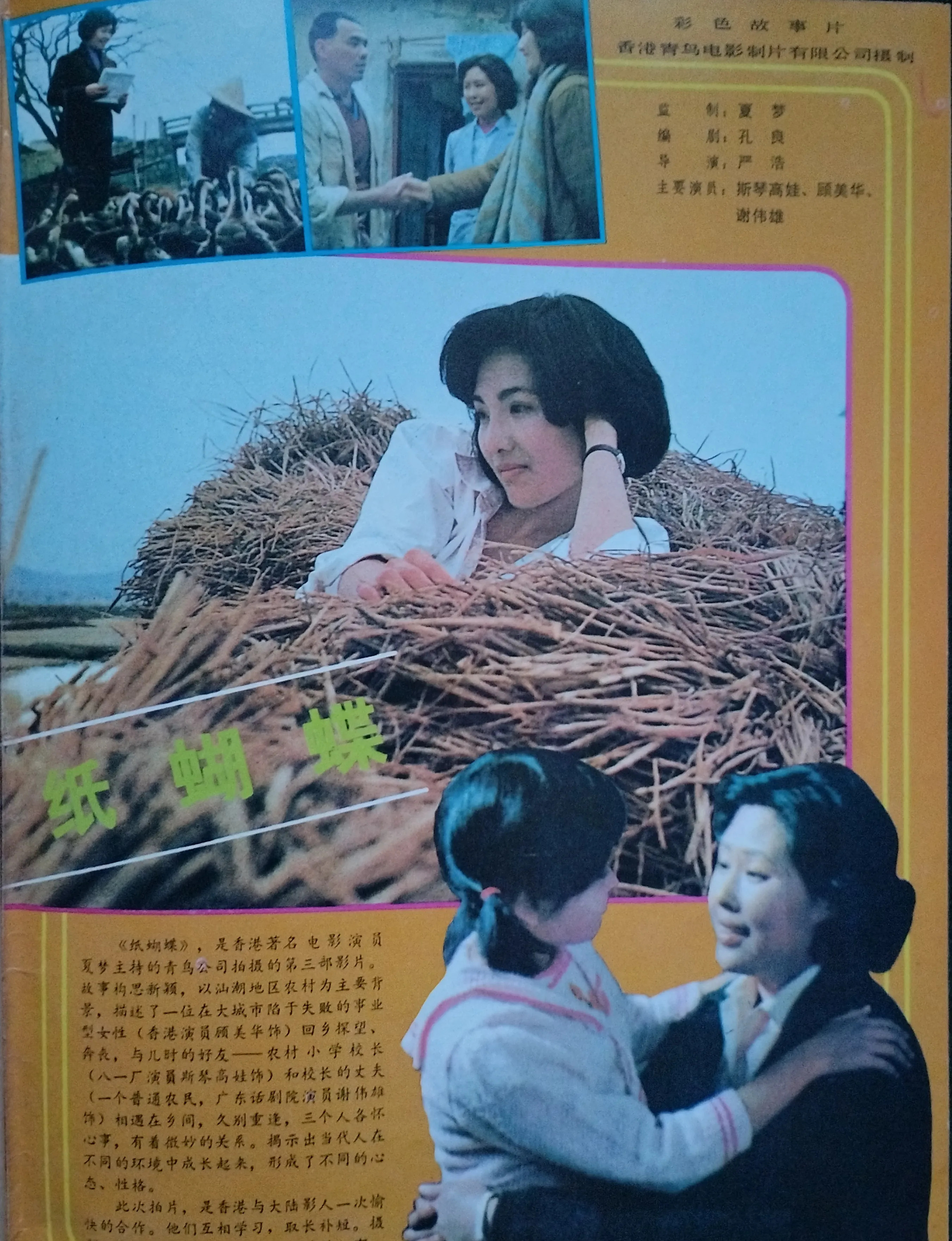 1984年大众电影封面封底











1984年的《大众电影》发生了