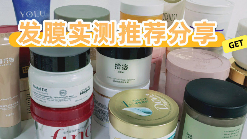 怎么挑发膜便宜又好用？十大修护款改善干枯超有效