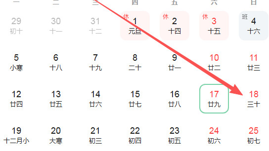 2026年1月18号好运生肖排名榜。