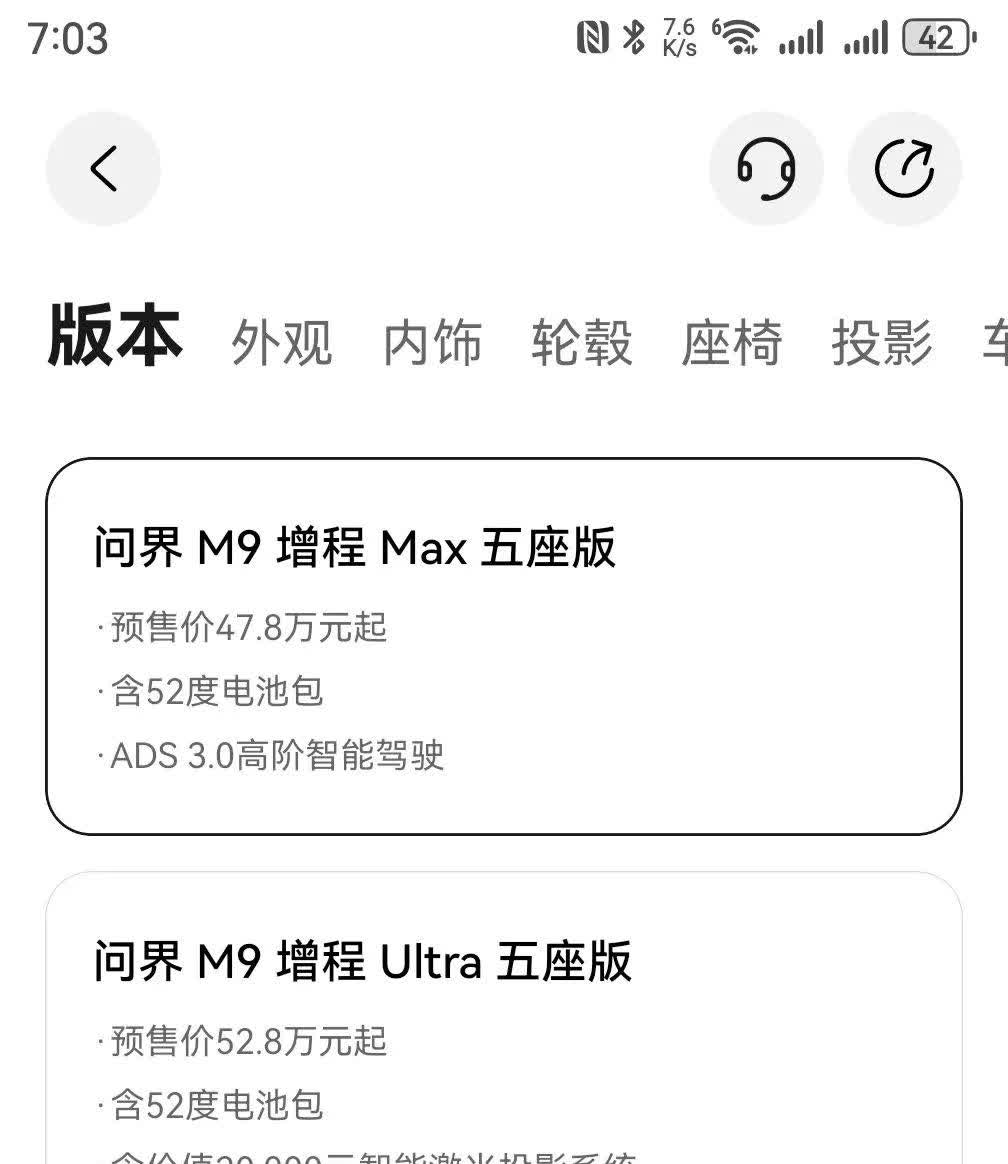 有个问题，明天华为发布会了，新款问界M9价格47.8万起，问界M8价格36.8万