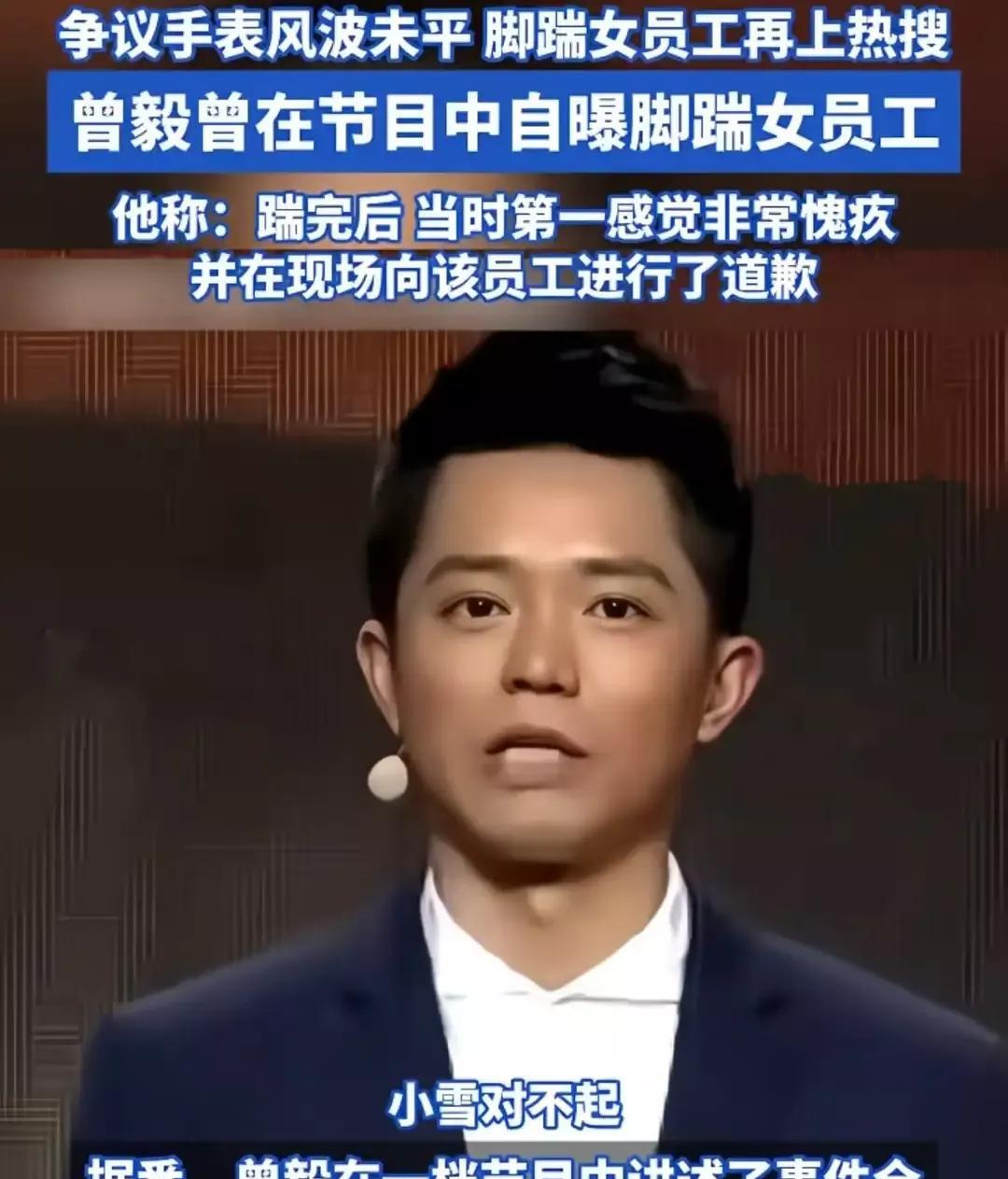 凤凰传奇主唱曾毅佩戴“不雅”手表被质疑。但曾毅解释说“朋友送的，他以为是劳力士，