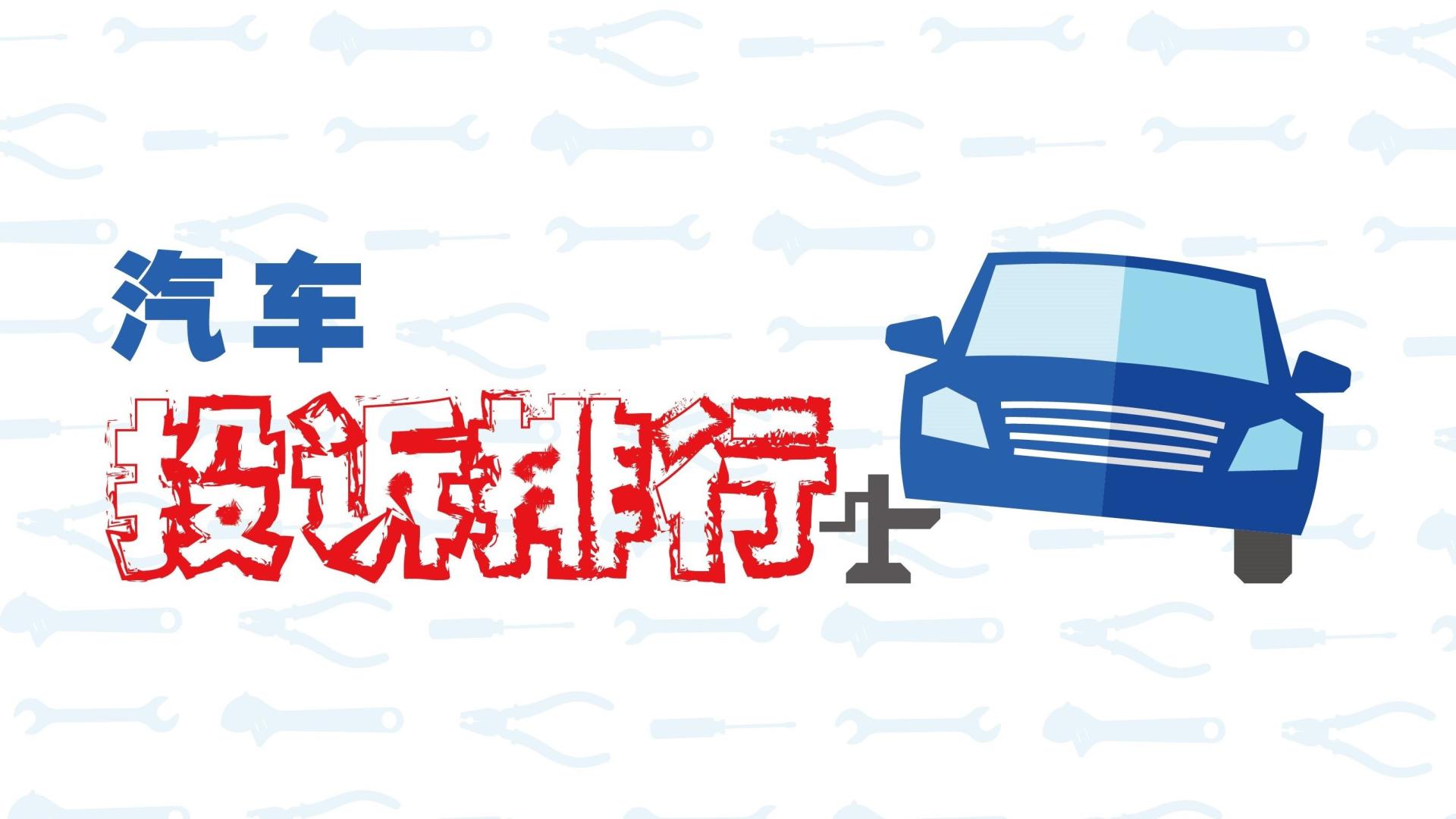 2025年2月国内汽车质量投诉指数分析报告