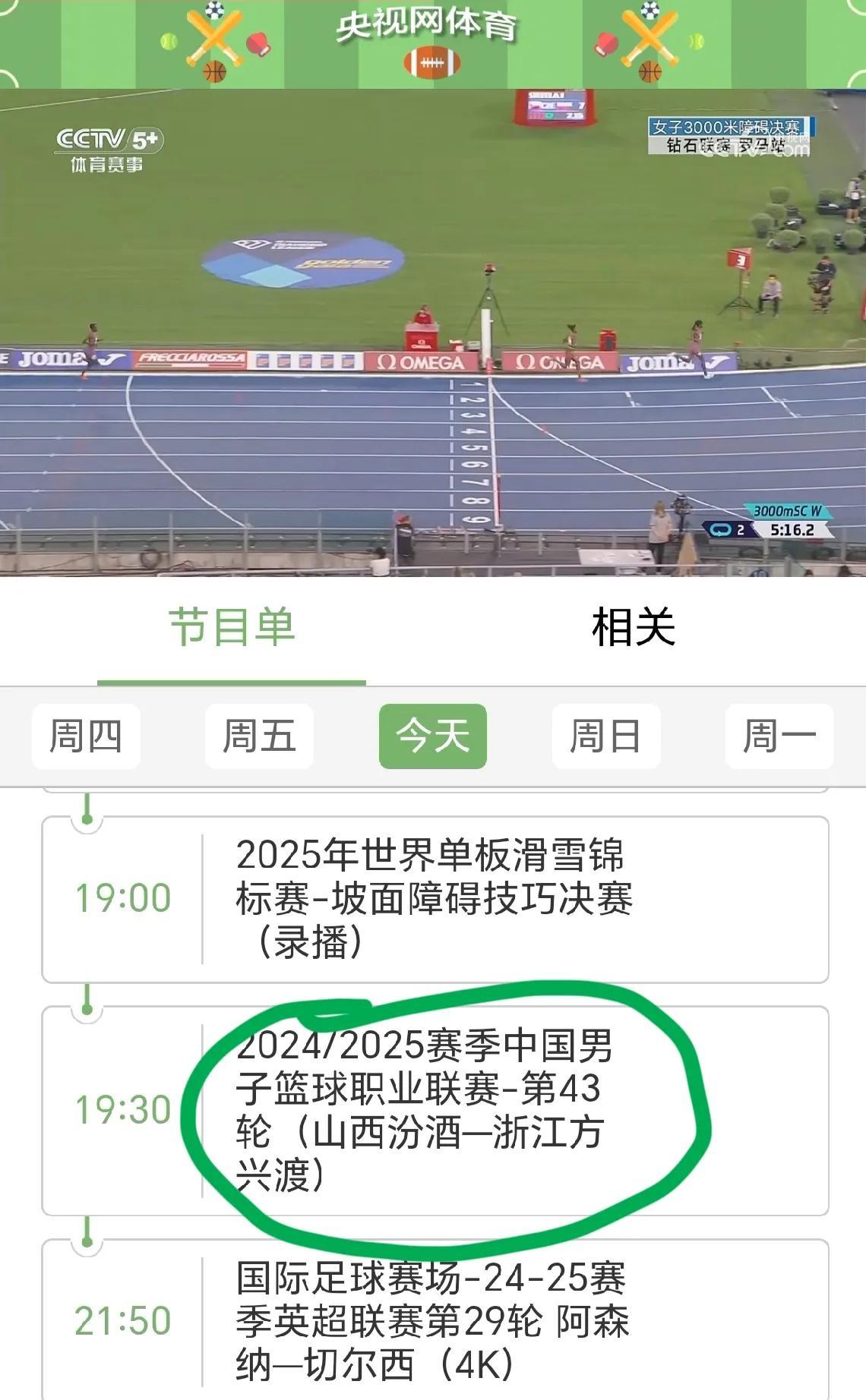 2025年3月22日晚7点35分，CBA联赛第43轮联赛焦点之战山西汾酒男篮主场