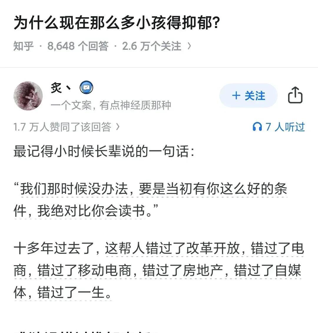 “我当时要有你现在的条件，肯定会好好读书”，相信很多家长都这样说过，但绝大部分人