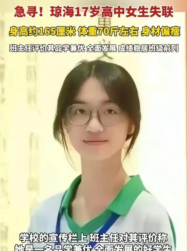 又一名花季少女因为抑郁症而陨落。万泉河打捞出来的尸体正是海南17岁失踪女孩李东栏