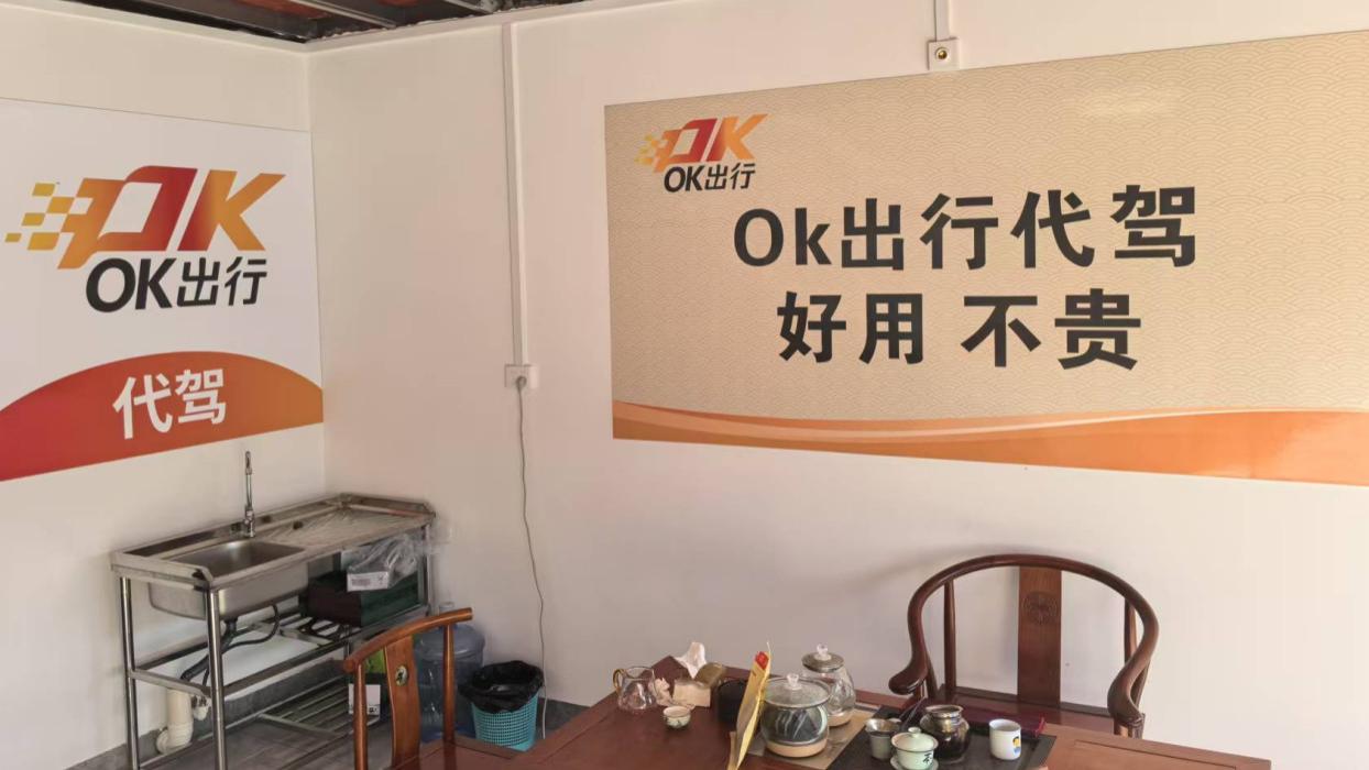 代驾加盟的坑太多？这 3 个隐性收费，新手必看