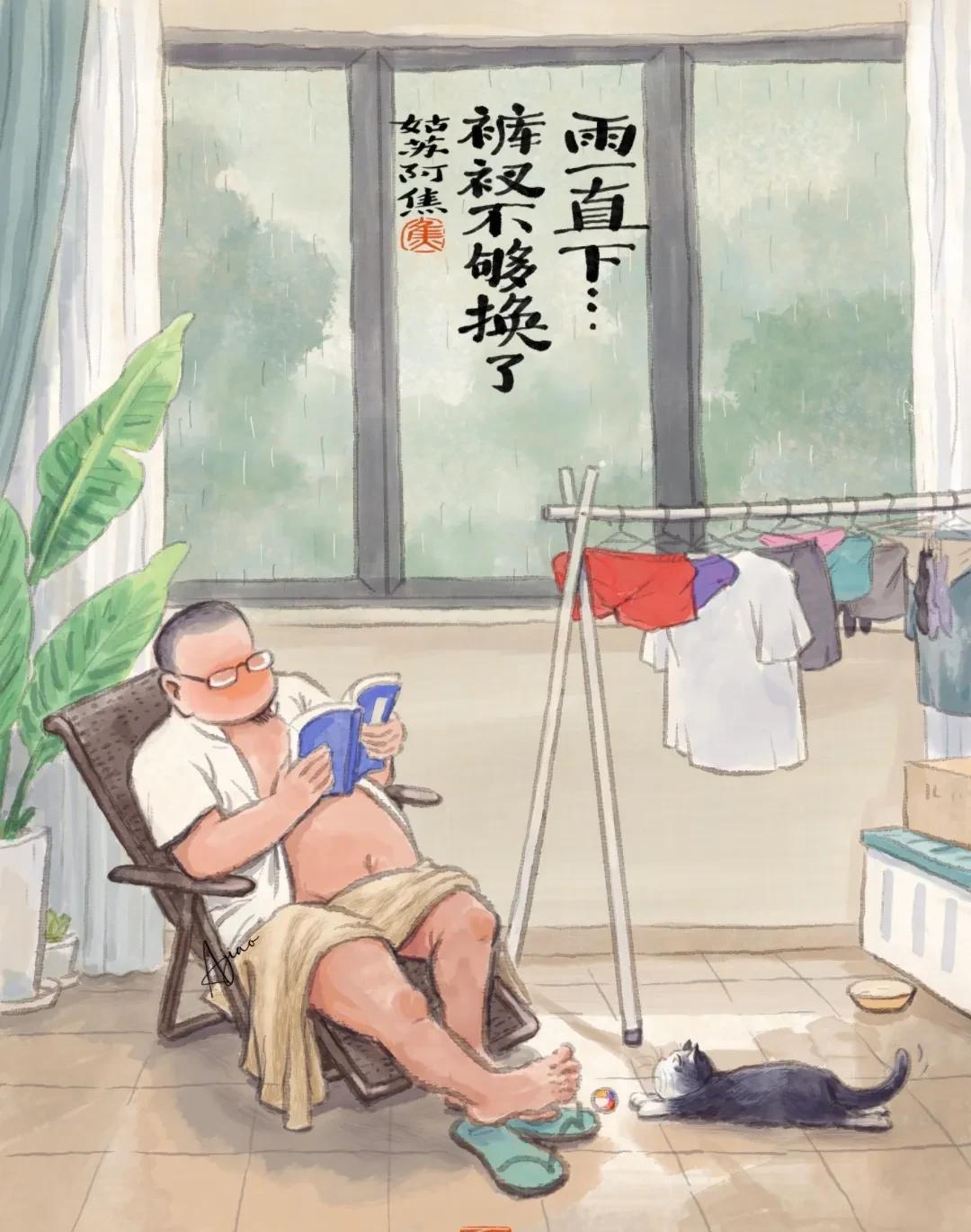 北方人眼中的烟雨江南，
最近成为江浙沪人们眼中的烦烦烦！
“风到了这里就是黏，