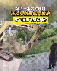 “严查到底!”  

6月13日,河南周口,一位女子因为坚持不肯把房子交给妹