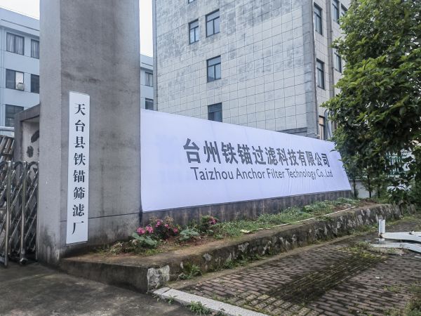 专业滤池滤布生产厂家推荐—浙江铁锚环保—纤维转盘滤池设备