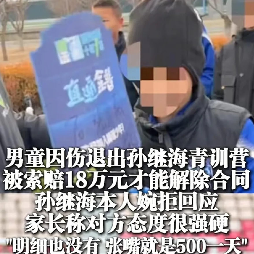 嗨球”俱乐部向张某某索要18万清训费一事，闹了这么久，终于有结果了！张某某的母亲