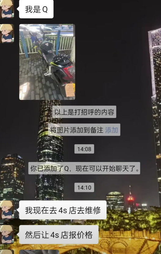 下午睡得迷迷糊糊的被我撞到的摩托车车主来电了 ！也亏得我留条了 不留的话别说午睡