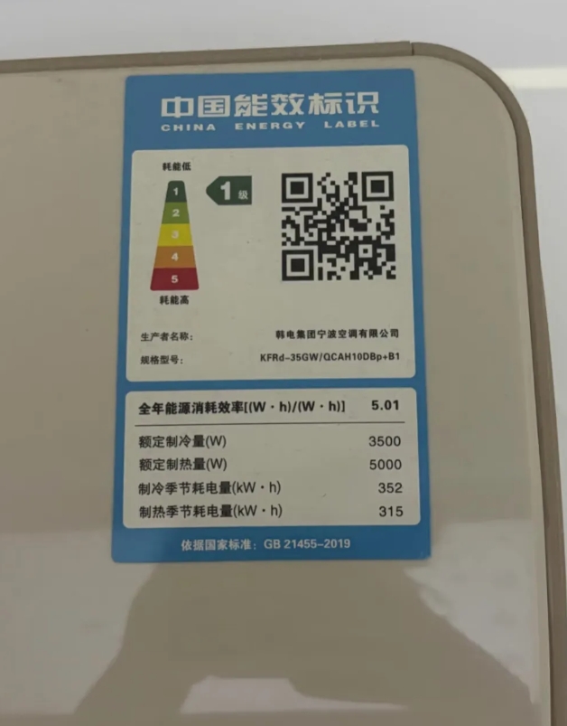 为啥你们三级比我一级还便宜，我们的一级能耗，电费1.2一度，但是一个小时将近1.
