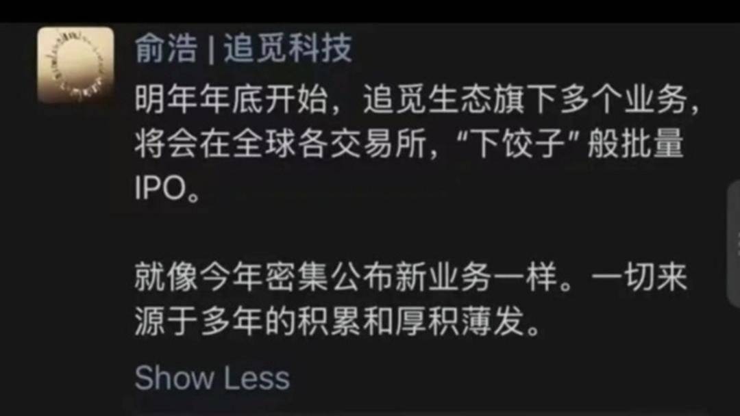 俞浩的“SU7”式狂奔：最像雷军的门徒，有着最上进的Ego