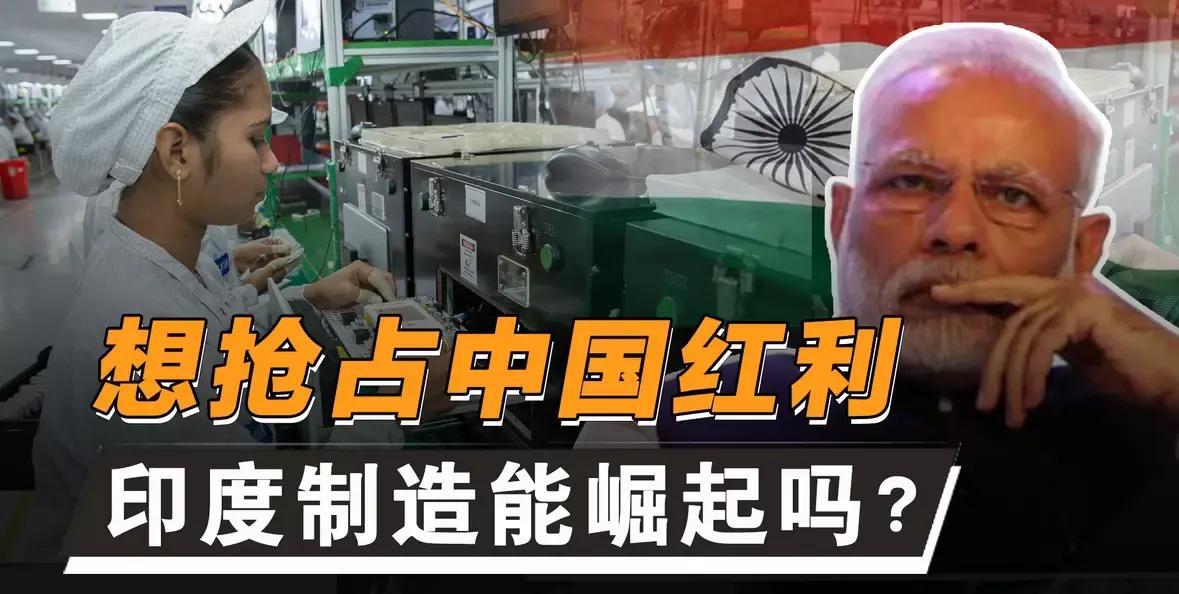 印度不承认中国在国际上的地位！
莫迪叫嚣要和中国平起平坐？
发表声明称，取代中国