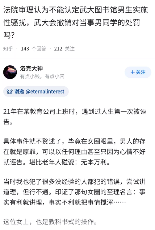 有人问，武汉大学应不应该撤销对男生的记过处分？

按照法院的审理、判决，这名男生