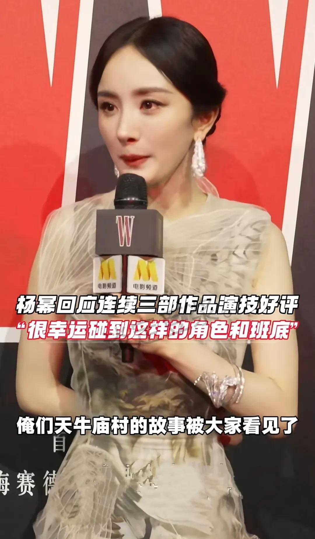 估计这回杨幂该拿奖了吧？头几年赵丽颖拿奖拿得手软，看杨幂最近几部影视剧演技是提升
