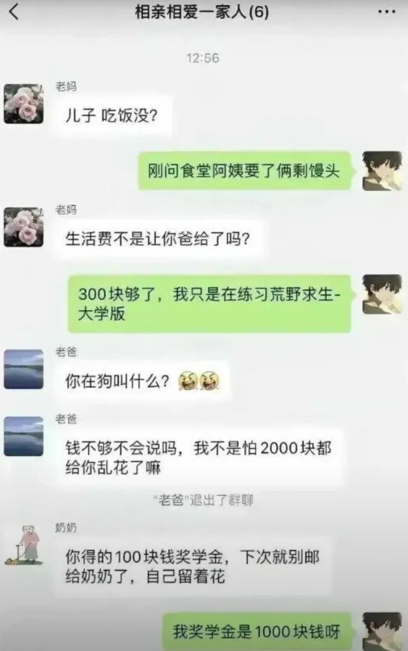 要不说是一家人呢！