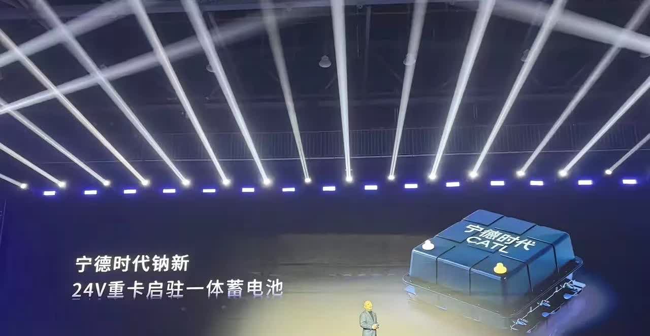 宁德时代今天发布的第二个技术——钠新电池，又是一个重磅科技：
 
1. 自带