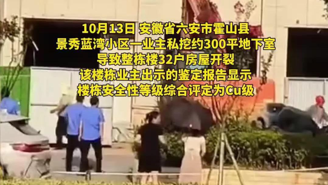 铁皮遮挡深夜运土，私挖约300平地下室，安徽霍山一业主把整栋楼挖成危房