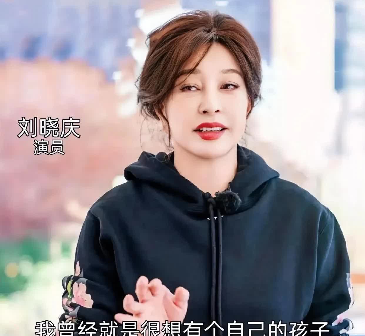破案了，家人们，

终于知道刘晓庆为什么没有孩子了？

她这次接受采访时