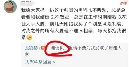 张凌赫入圈第一条微博评论区全是校友祝福 素人时期就是校园风云人物，张凌赫扬言“随
