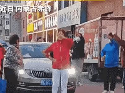 近日在内蒙古赤峰市出现一幕不和谐的事件，在一条不算宽的路上，小车通过时遇到几个大