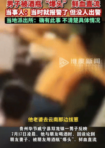 深夜饭局悲剧：朋友一句话惹来酒瓶爆头！