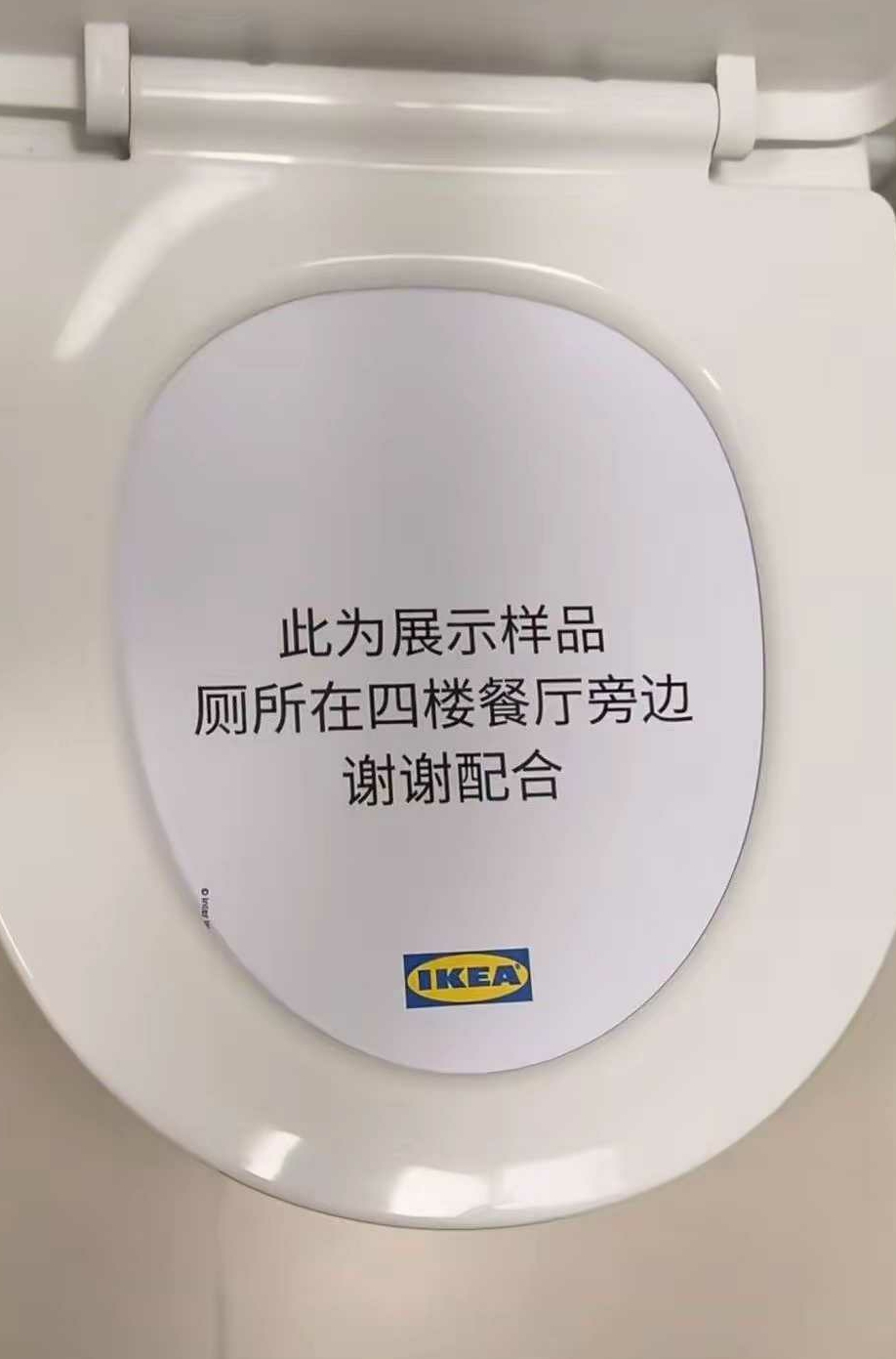 宜家这是经历过什么吗？