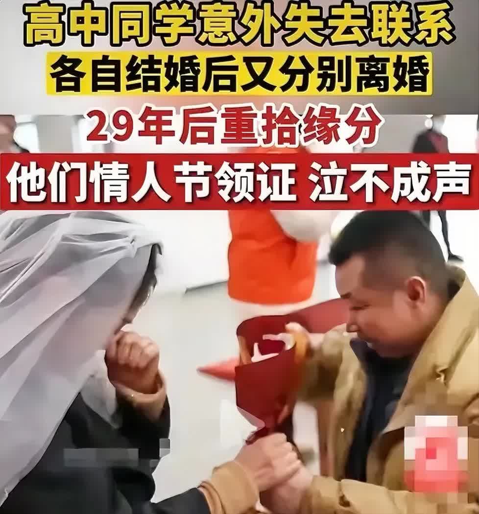 斗转星移？
造化戏弄人啊？一切往往都是天意，不以人的意志为转移，待到再重逢已是