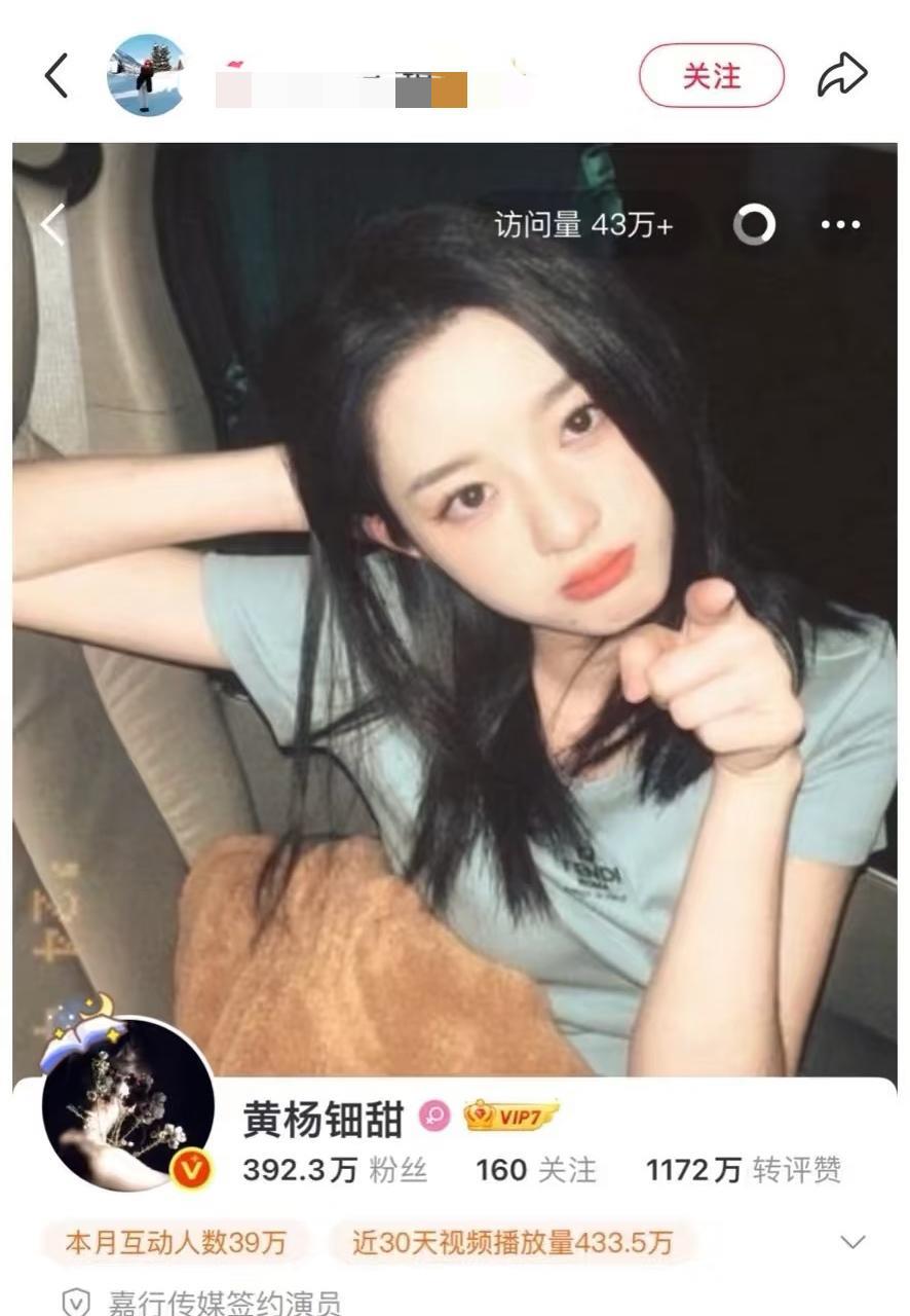 黄杨钿甜这姑娘现在真是干啥都不对了
别的不说，她微博背景这两张图被小红薯网友“审