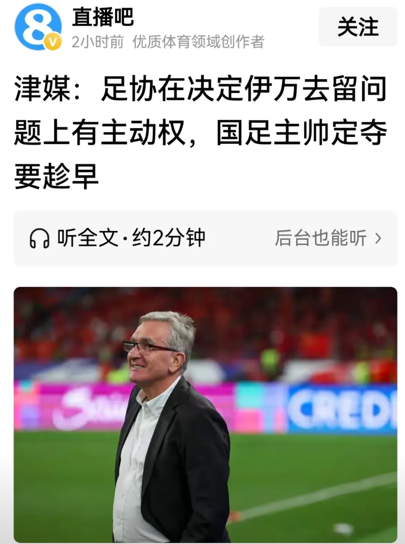 不如让郑智上
国足从2000年以来，至少请了十几个洋帅，除了米卢，没有一个成功的