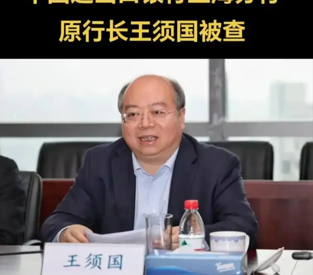近年来，银行系统反腐败呈现出一个奇怪的现象，即级别越高的行长抓得越多，而级别最低