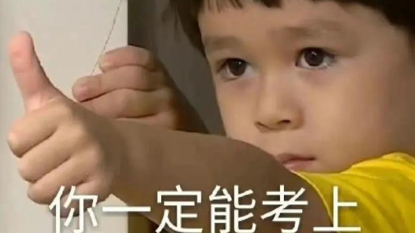 考研，最后拼的是方法！！