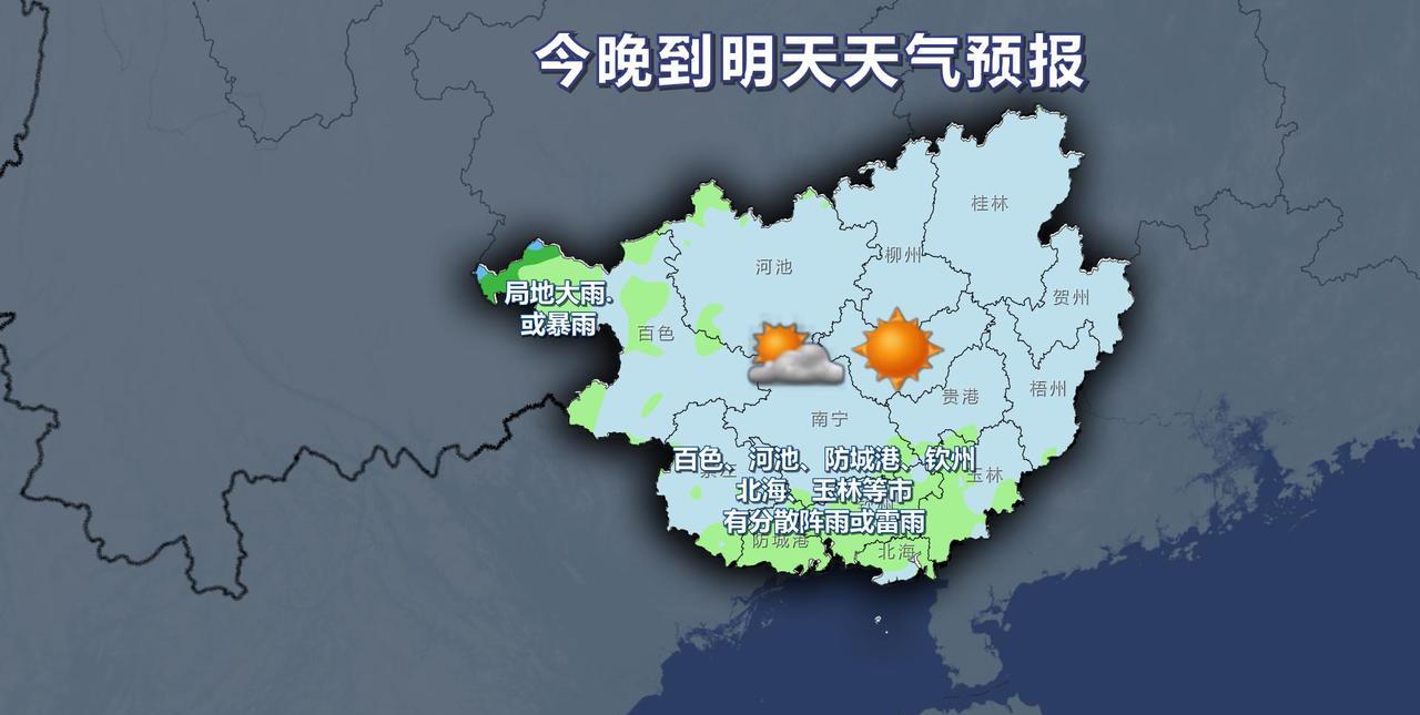 #南方多地秋老虎持续在线# 【未来三天持续晴热 局地气温将超过37℃】今天晚上，