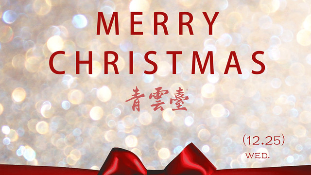 属于十二月的圣诞特辑